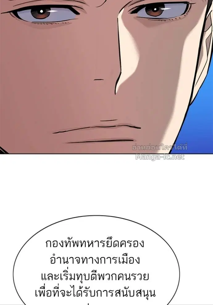 Reborn Rich ตอนที่ 67 หน้า 111