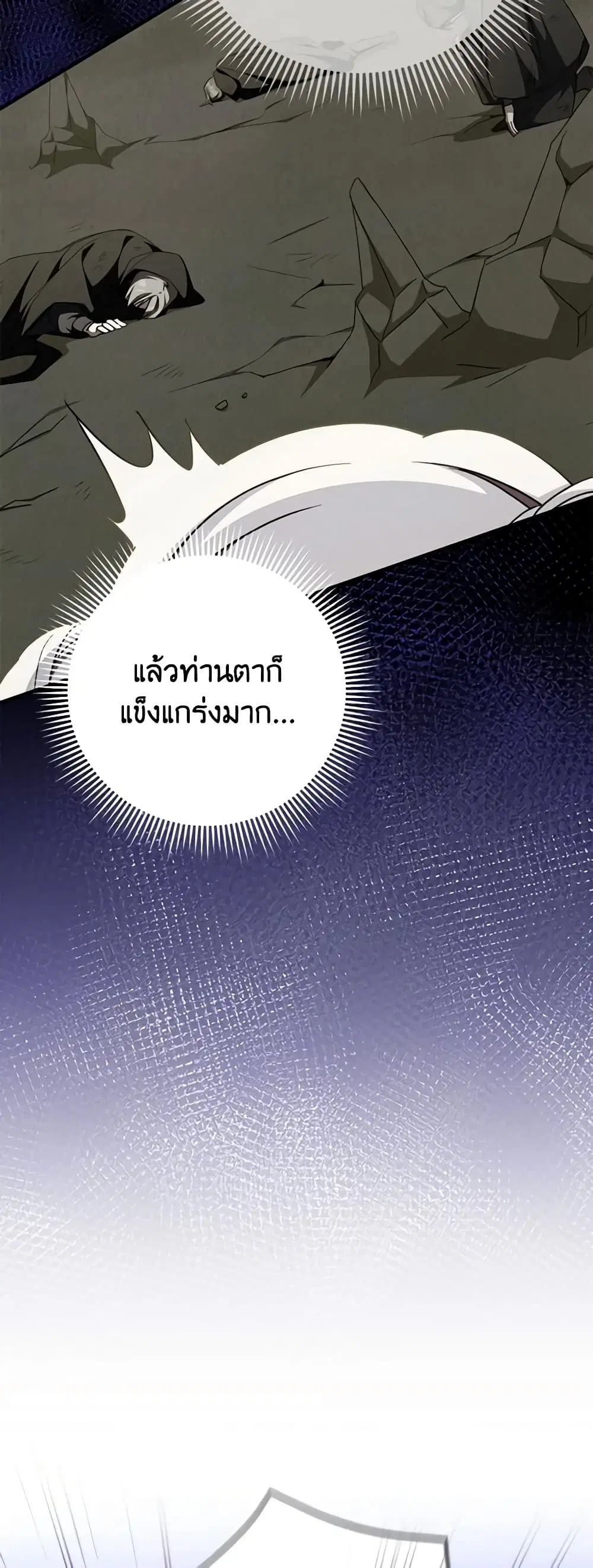 The Wicked Little Princess ตอนที่ 95 หน้า 35