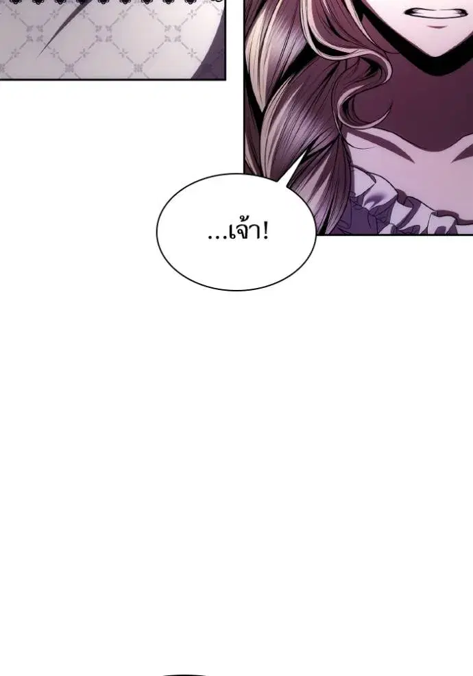 I Am the Queen in This Life ตอนที่ 124 หน้า 91