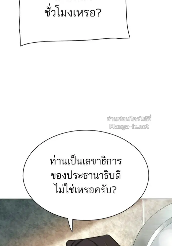 Reborn Rich ตอนที่ 176 หน้า 64
