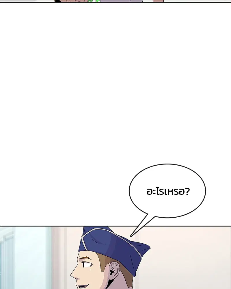 Kitchen Soldier ตอนที่ 113 หน้า 43