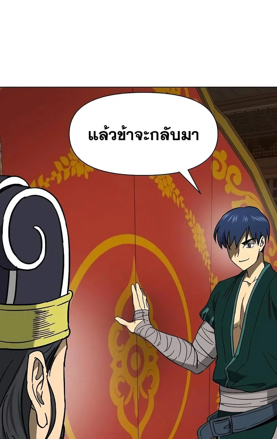 Infinite Level Up In Murim ตอนที่ 231 หน้า 84