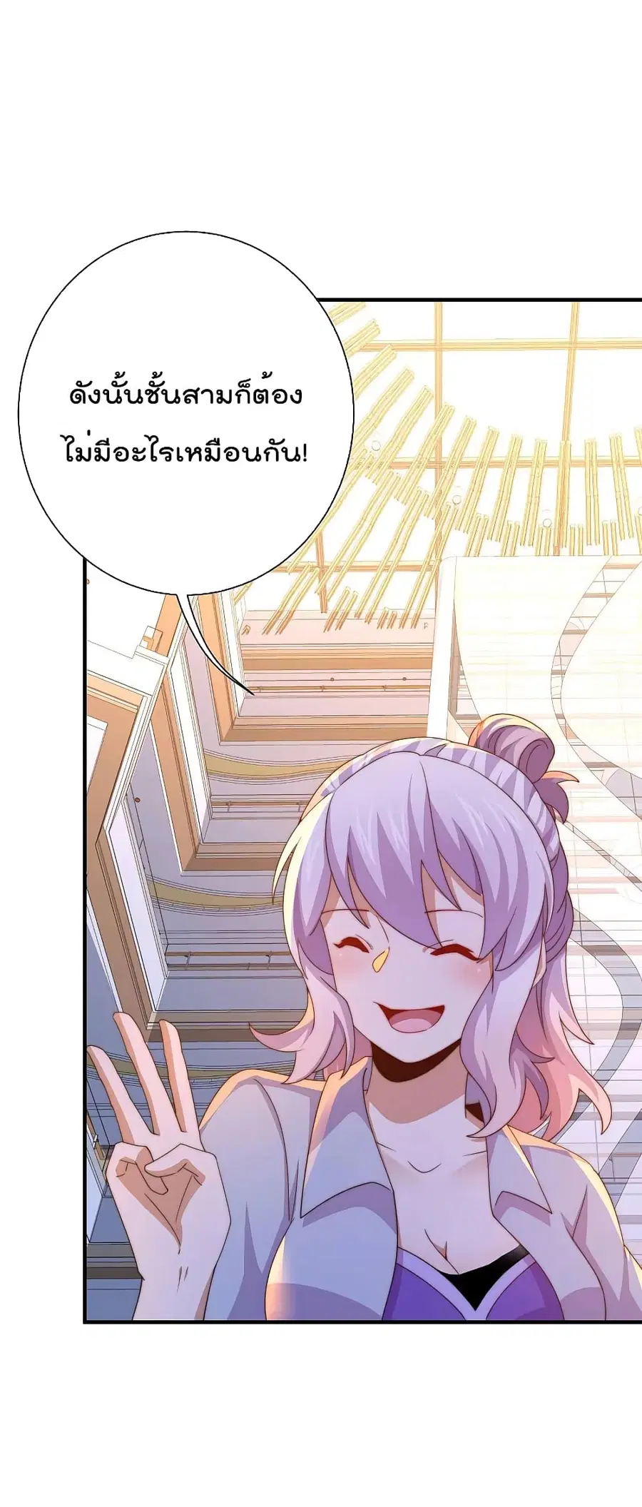 I am The Richest in The World ตอนที่ 277 หน้า 15
