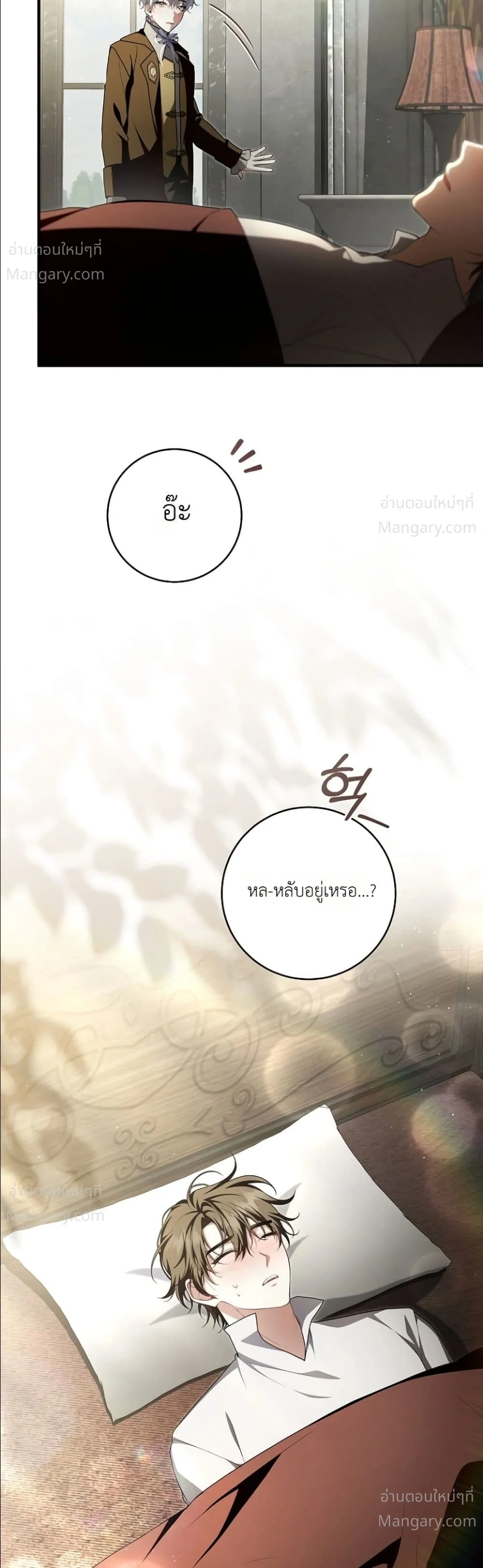 The Abandoned Prince’s Ghost Bride – เจ้าสาวผีขององค์ชายผู้ถูกทอดทิ้ง ตอนที่ 31 หน้า 27