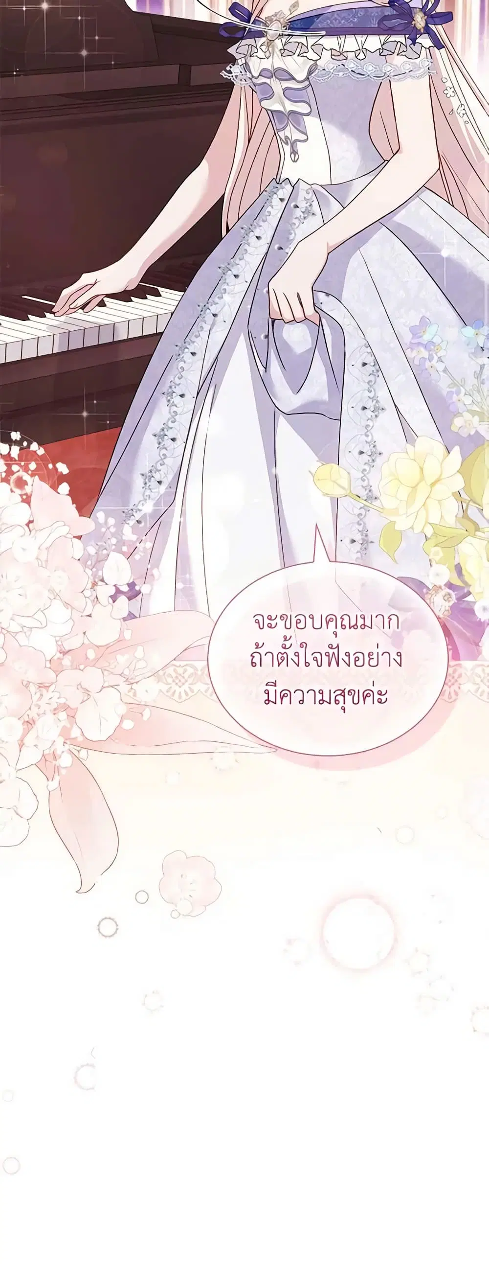 The Lady Needs a Break ตอนที่ 90 หน้า 48