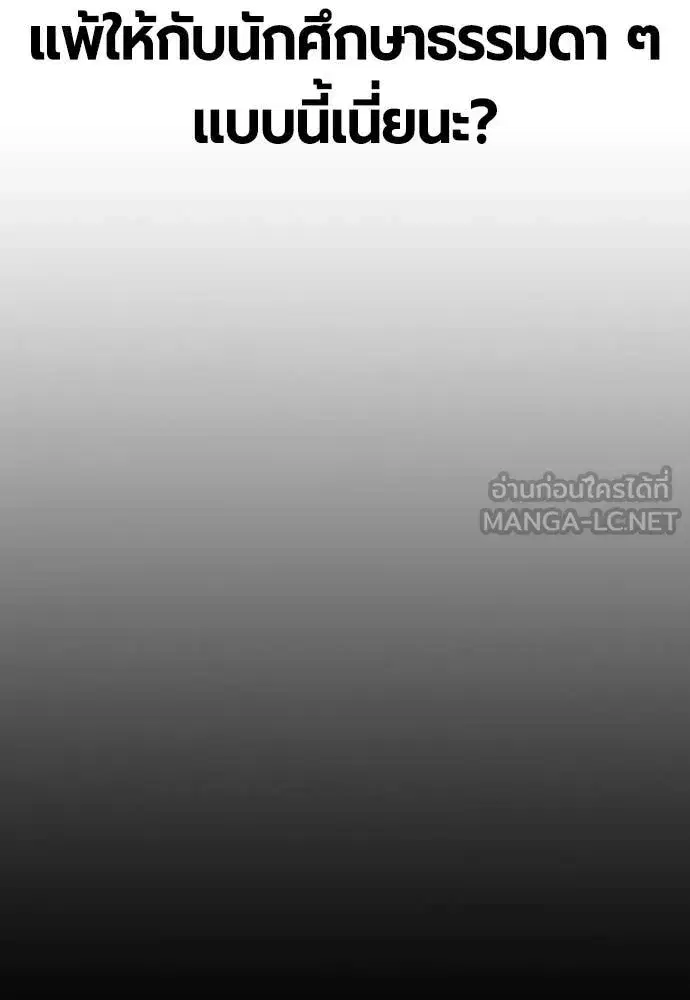 Jungle Juice ตอนที่ 167 หน้า 71