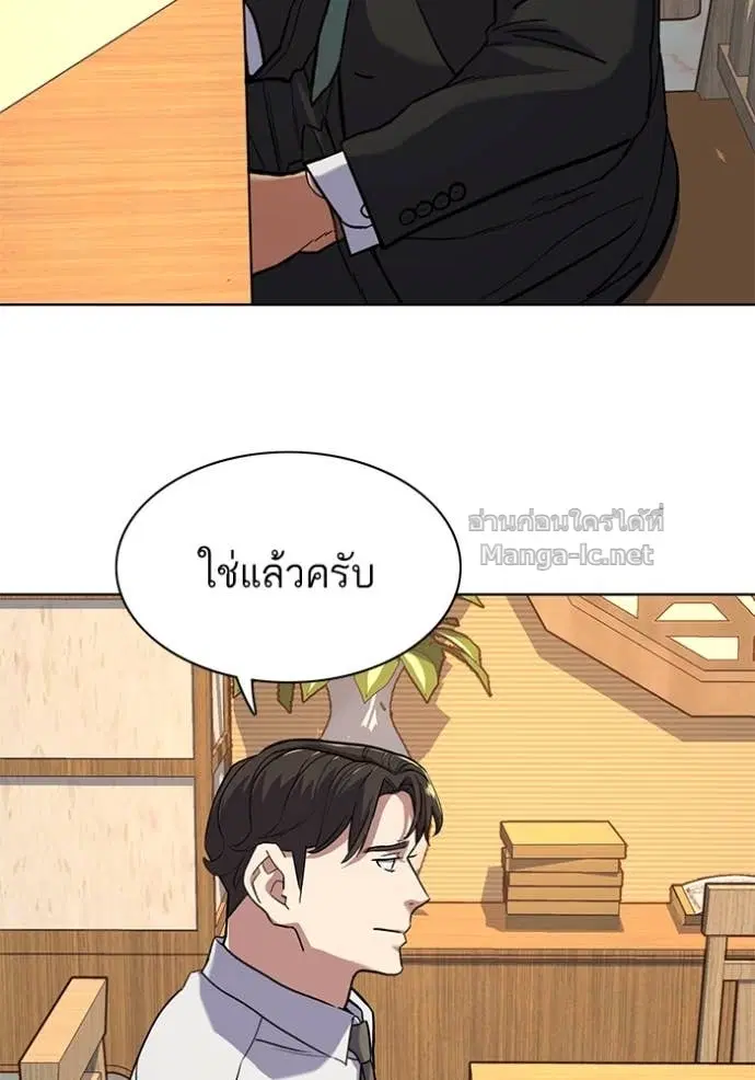 Reborn Rich ตอนที่ 62 หน้า 67