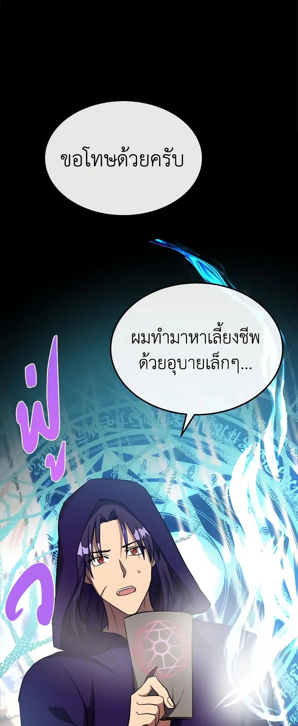 The Villainess Lives Again ตอนที่ 109 หน้า 37