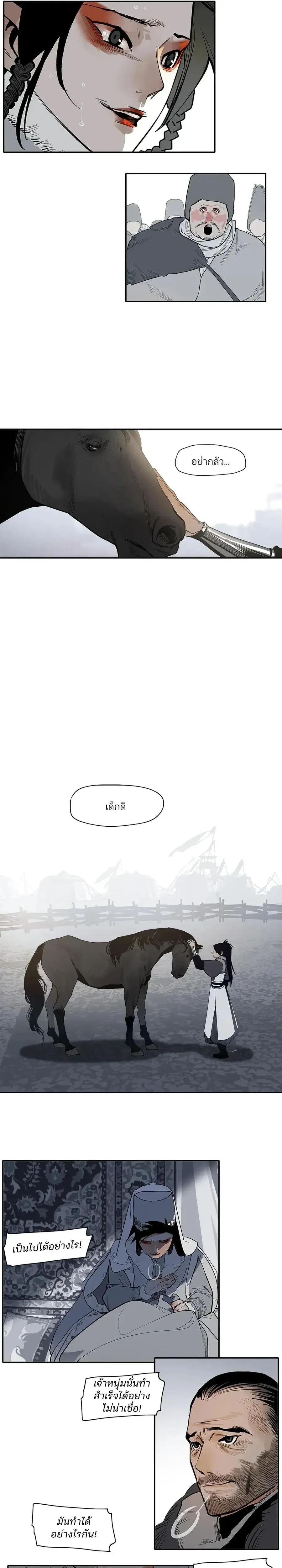 This Star – ดวงดาวดวงนี้ ตอนที่ 9 หน้า 15