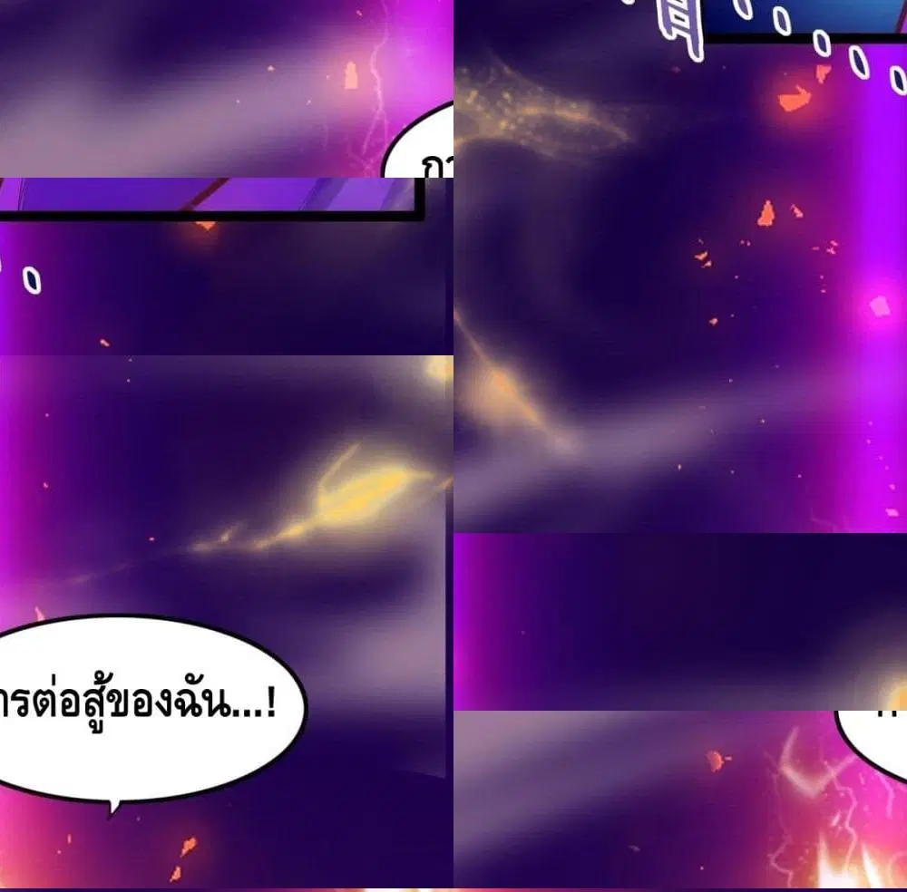 Tianjie Agent ตอนที่ 74 หน้า 12