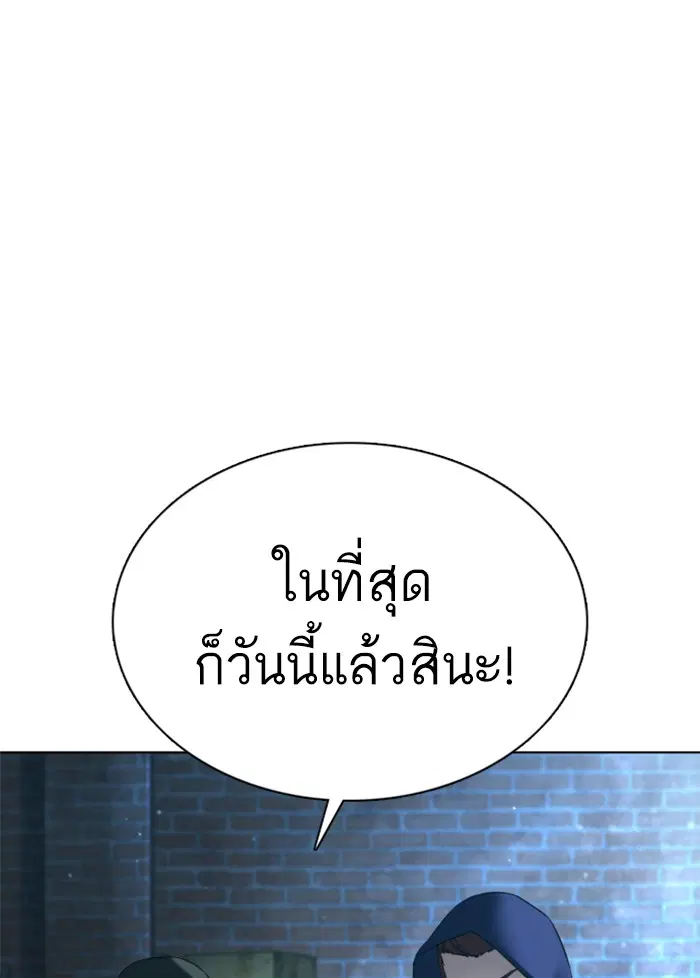 How to Fight ตอนที่ 106 หน้า 130