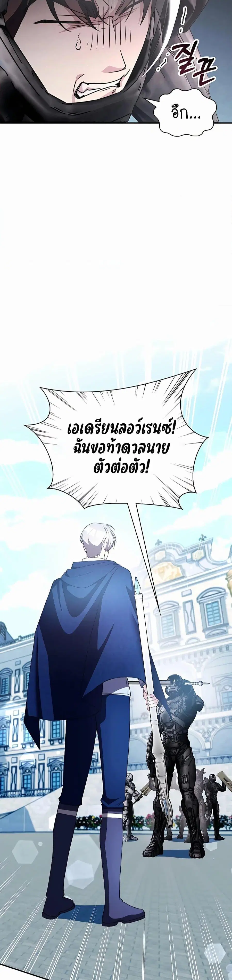 My Lucky Encounter From The Game Turned Into Reality ตอนที่ 30 หน้า 33
