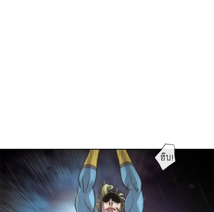 Superhuman Era ตอนที่ 11 หน้า 41