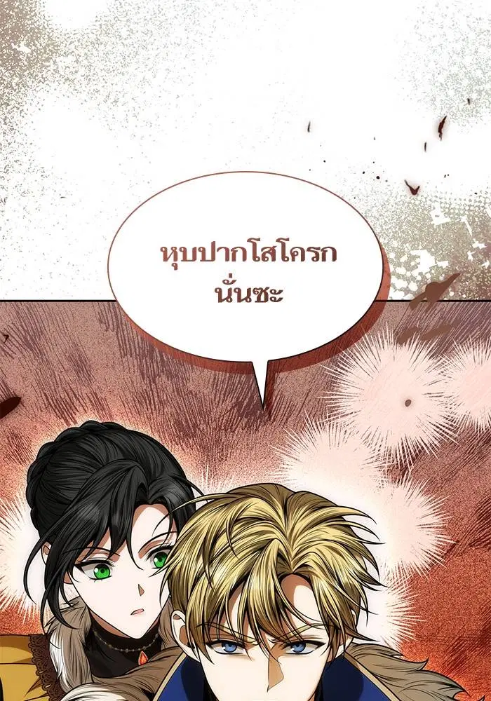 Sister I Am the Queen in This Life ตอนที่ 40 หน้า 30