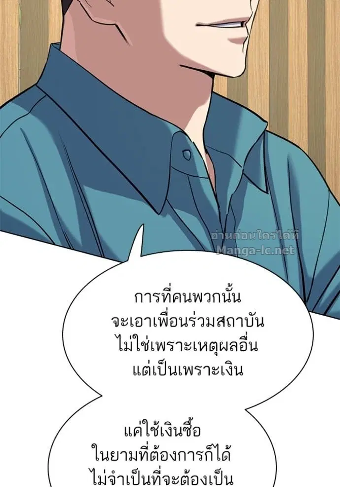 Reborn Rich ตอนที่ 123 หน้า 137