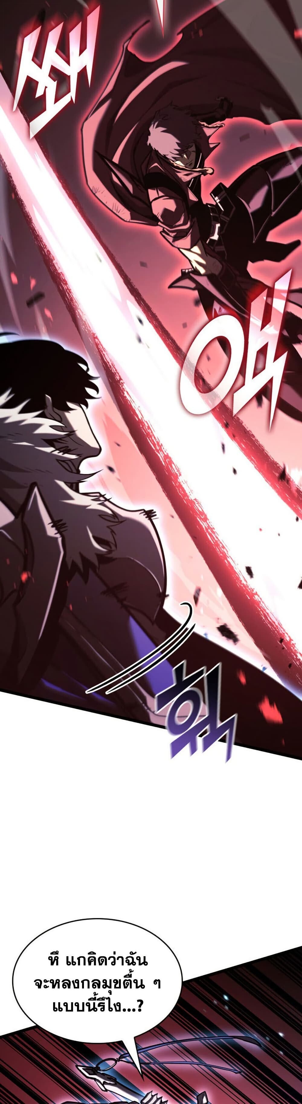 Return of the SSS-Class Ranker ตอนที่ 193 หน้า 38