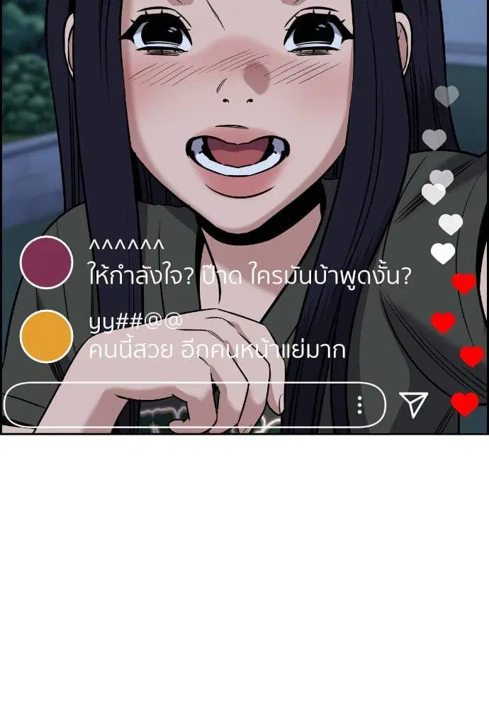 True Education ตอนที่ 152 หน้า 114