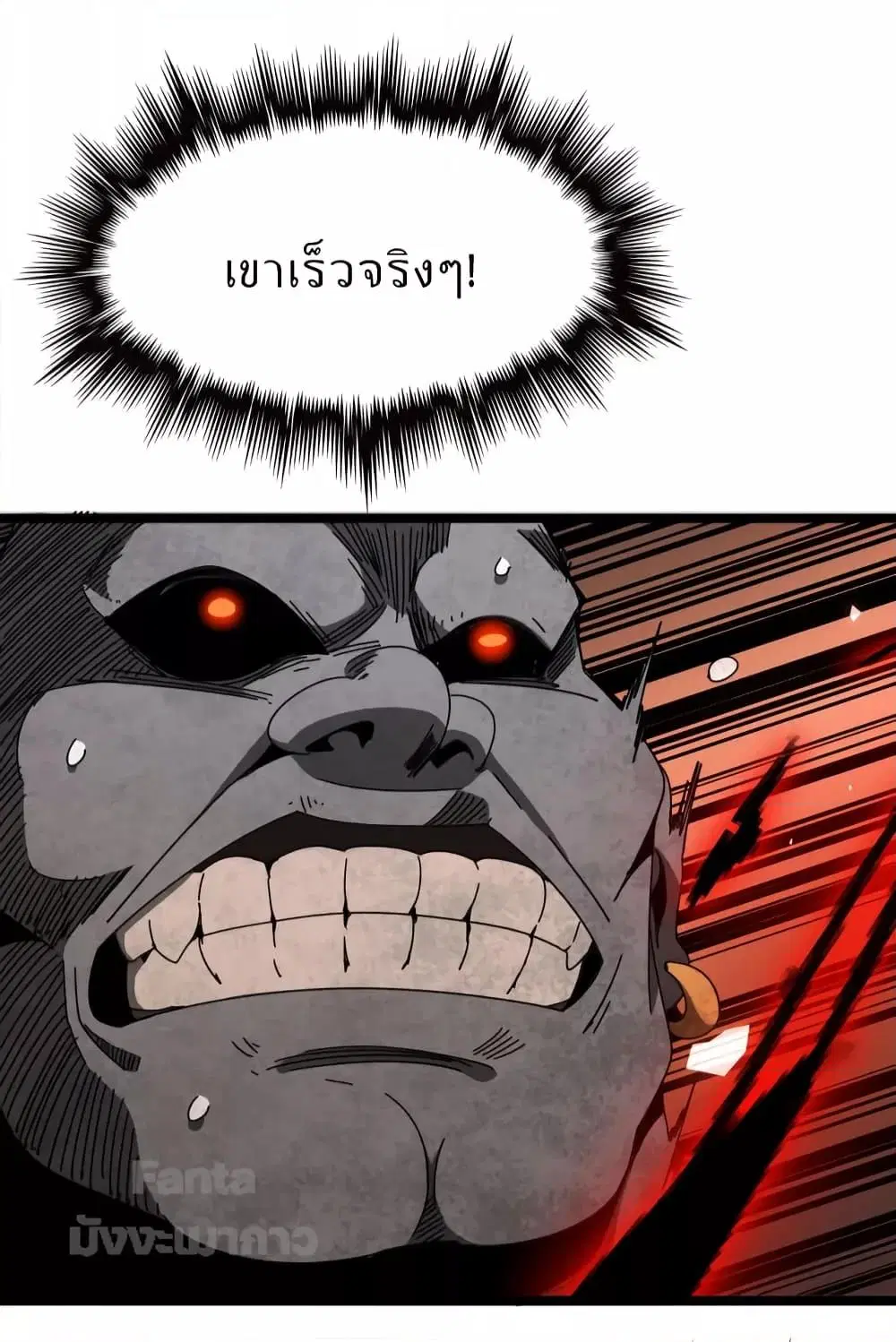 World’s Apocalypse Online ตอนที่ 162 หน้า 13
