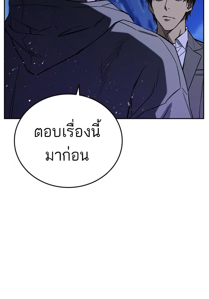 Study Group ตอนที่ 205 หน้า 38