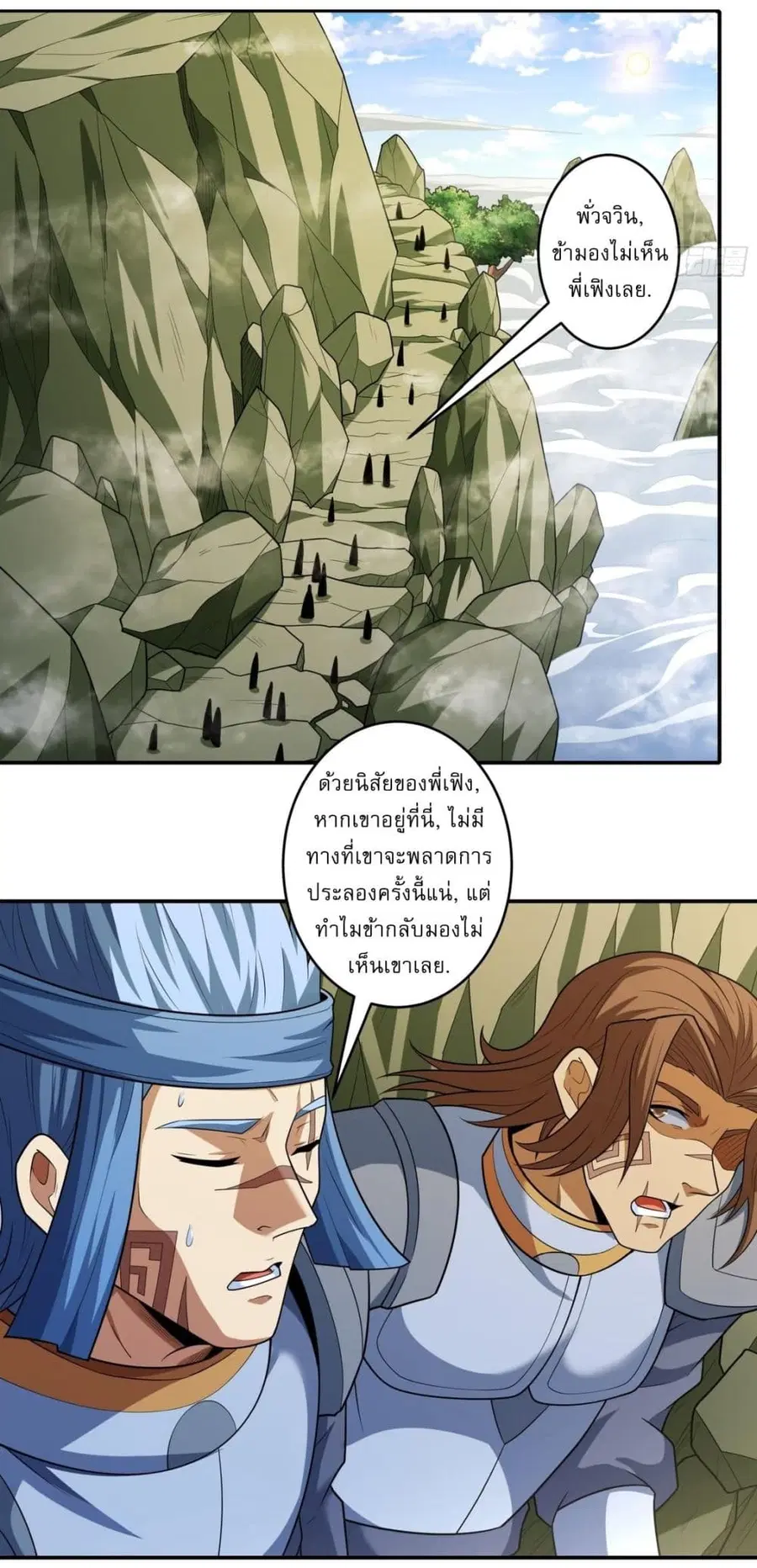 God of Martial Arts ตอนที่ 736 หน้า 27