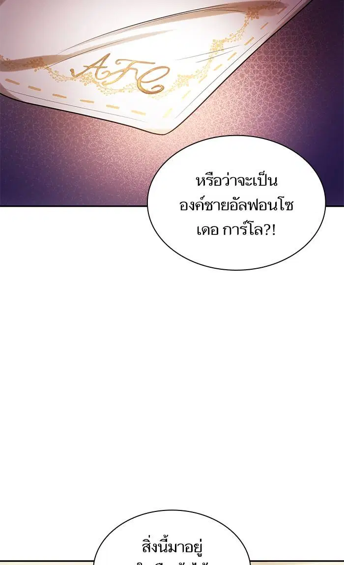 Sister I Am the Queen in This Life ตอนที่ 6 หน้า 75