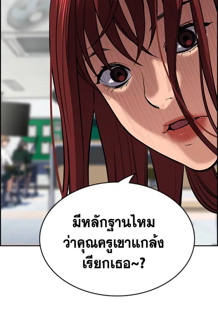 True Education ตอนที่ 18 หน้า 85