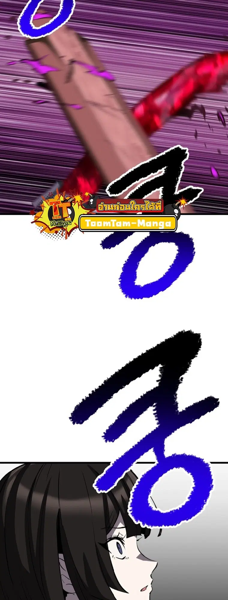 Survival Of Blade King ตอนที่ 179 หน้า 23