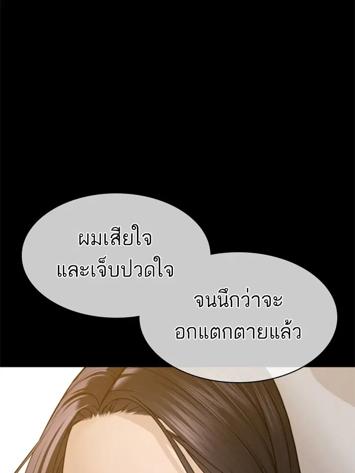 How to Fight ตอนที่ 132 หน้า 71