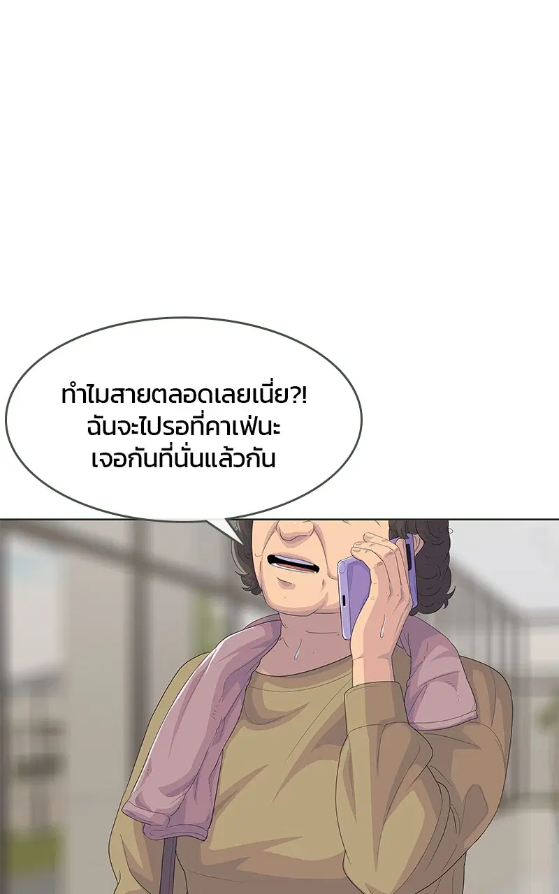 Kitchen Soldier ตอนที่ 190 หน้า 73