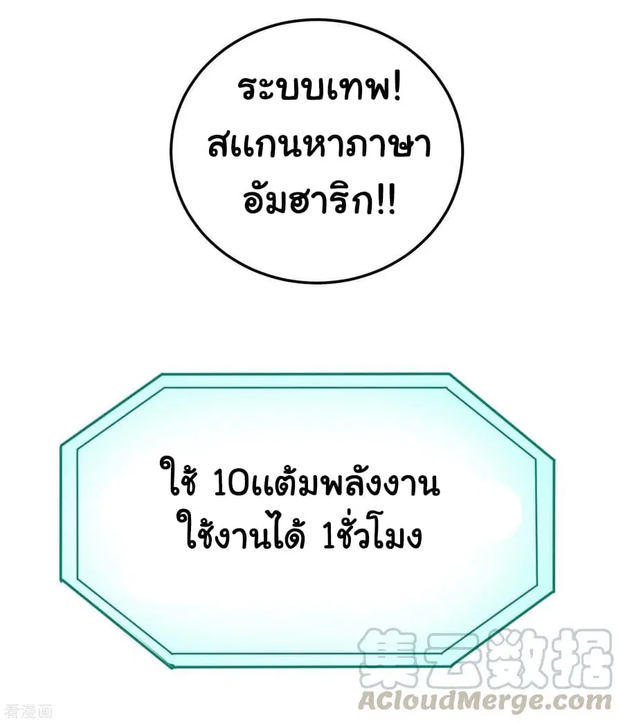 School Flower Master ตอนที่ 39 หน้า 17