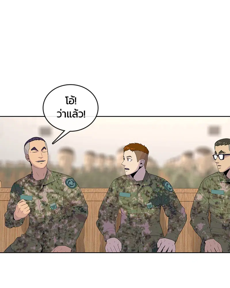 Kitchen Soldier ตอนที่ 130 หน้า 106