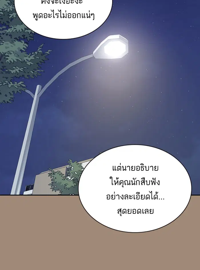 Study Group ตอนที่ 34 หน้า 34