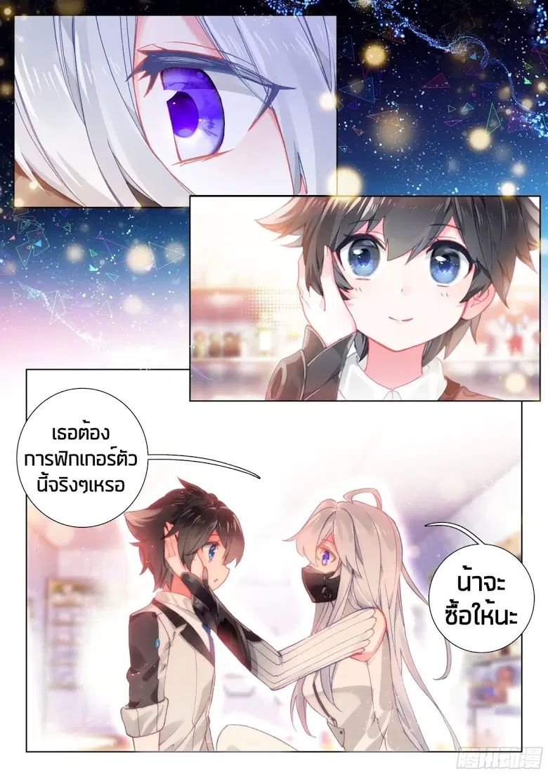 Douluo Dalu IV: Zhongji Douluo ตอนที่ 16 หน้า 6
