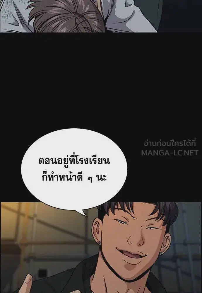 True Education ตอนที่ 180 หน้า 81