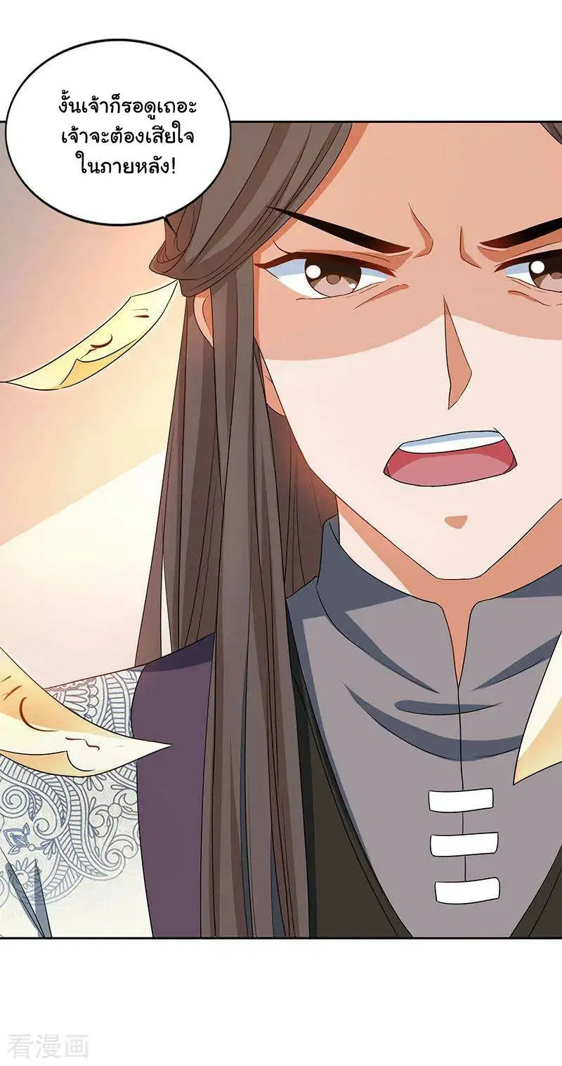 Reborn 80,000 years ตอนที่ 48 หน้า 24