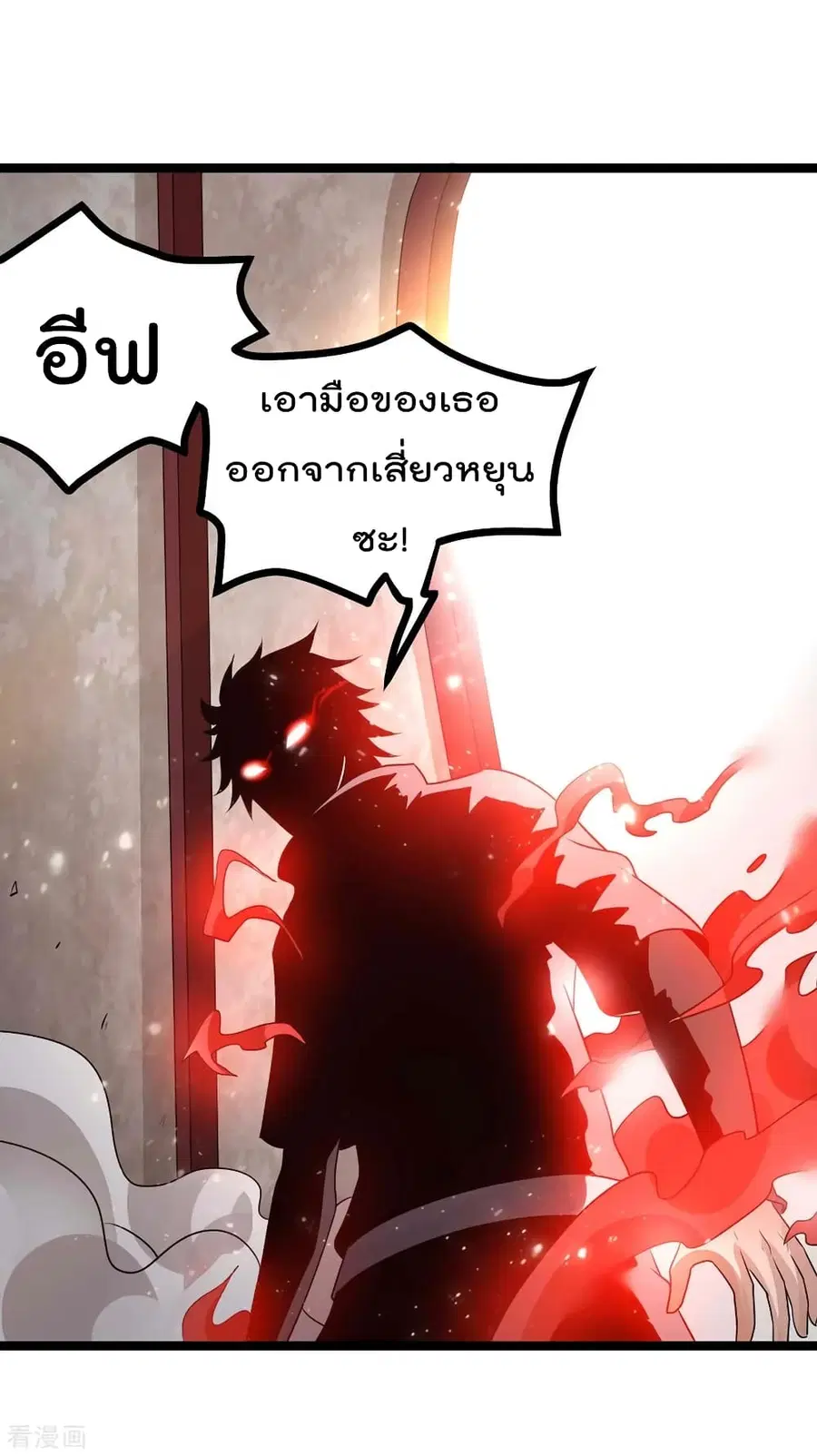 Immortal King of City ตอนที่ 106 หน้า 16