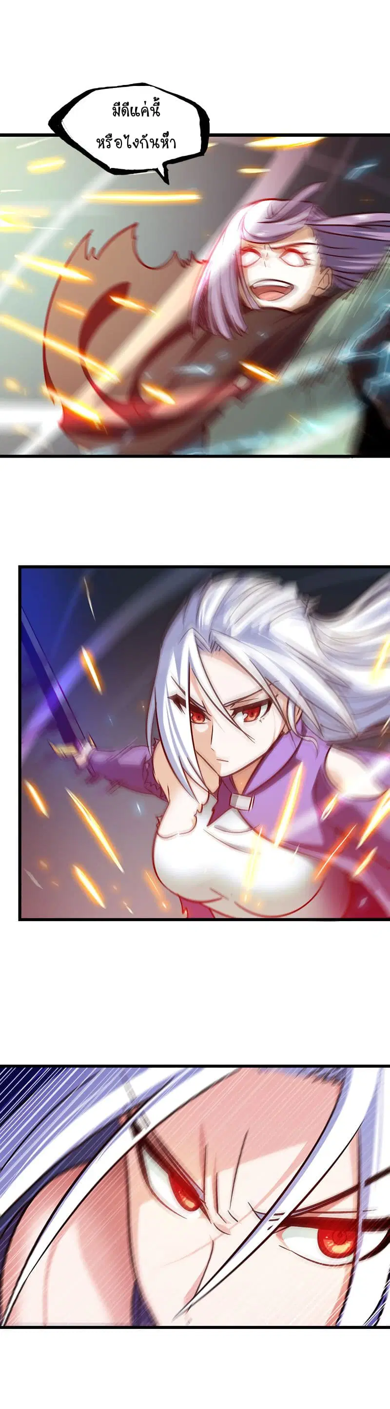 My Wife is a Demon Queen ตอนที่ 131 หน้า 4