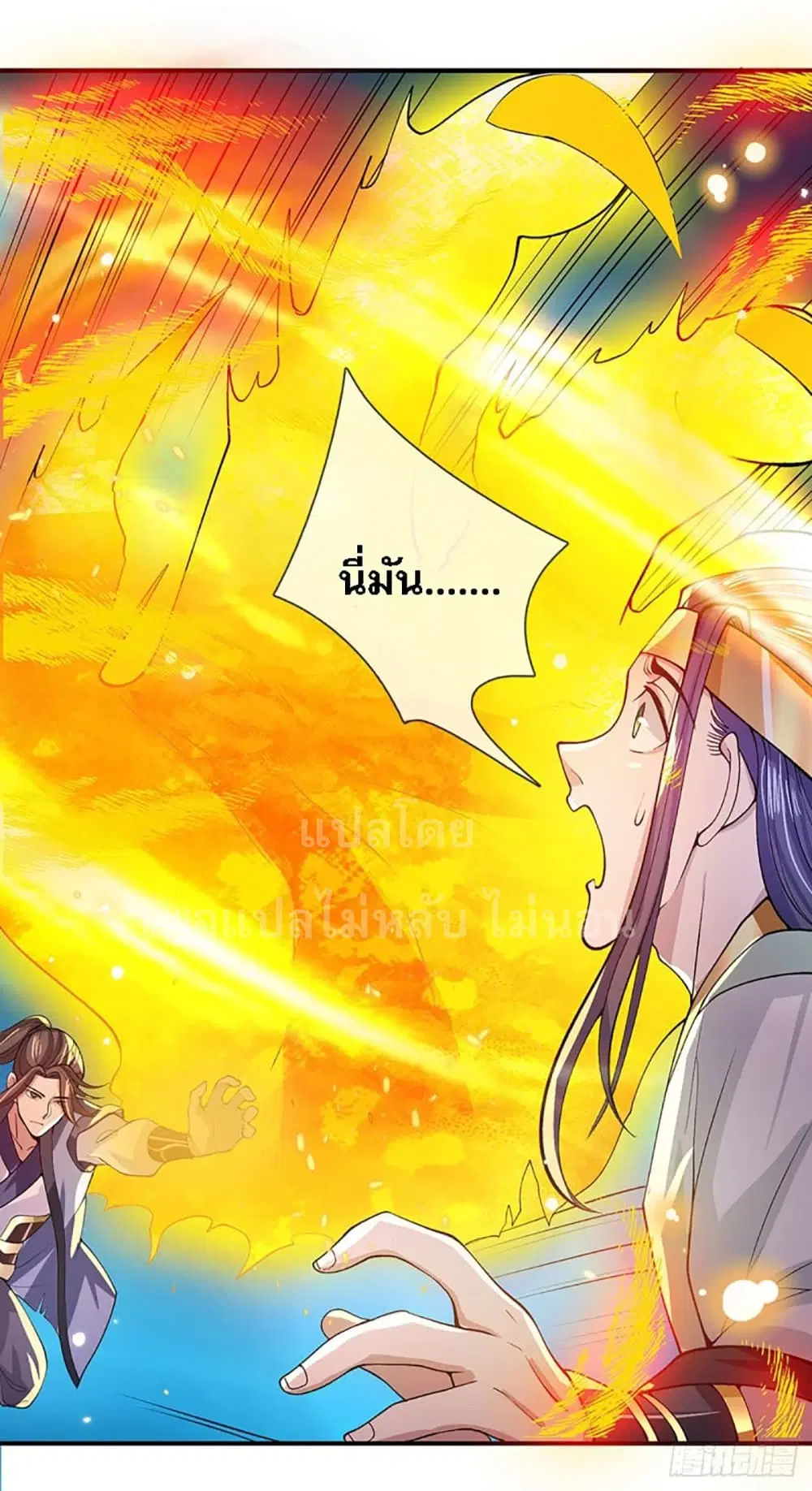 Royal God of War, Rising Dragon ตอนที่ 10 หน้า 9