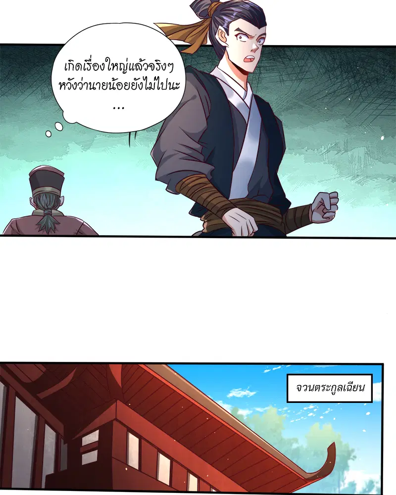 The Time of Rebirth ตอนที่ 174 หน้า 20
