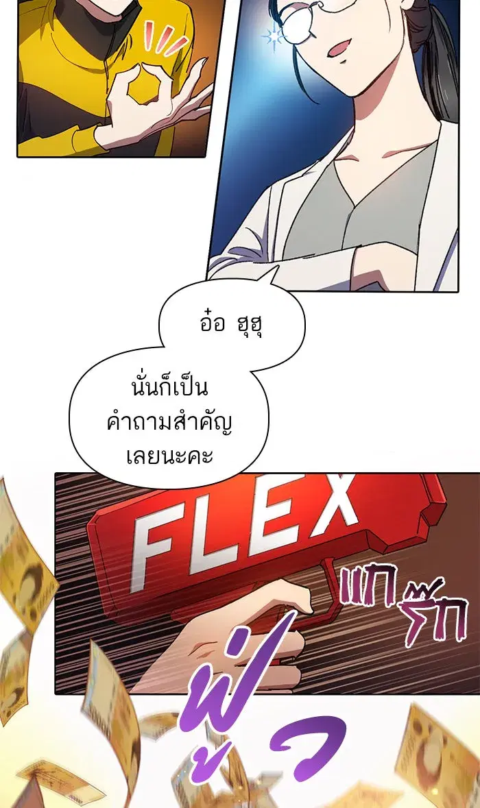 The S-Classes That I Raised (My S-Class Hunters) ตอนที่ 21 หน้า 28