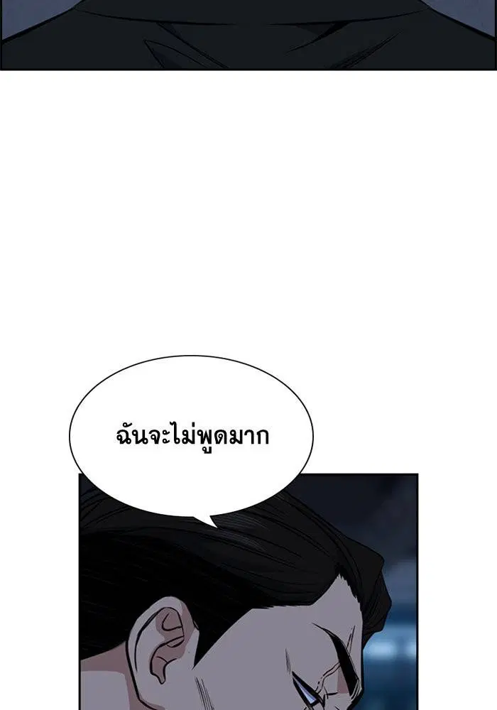 True Education ตอนที่ 13 หน้า 88