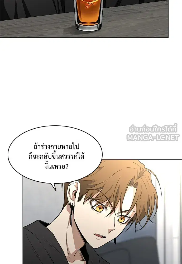 JAKDU ตอนที่ 67 หน้า 24