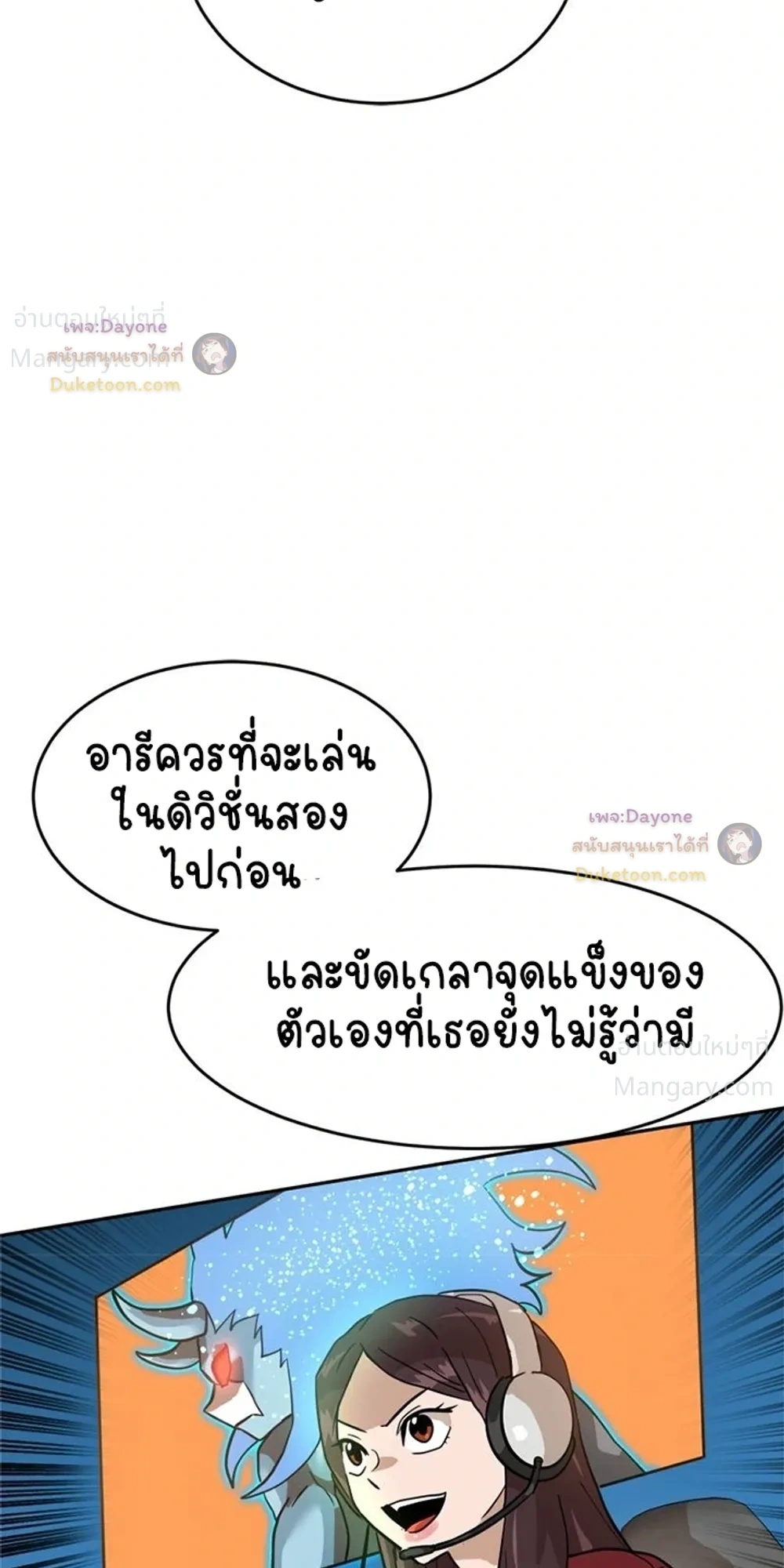 Double Click ตอนที่ 159 หน้า 51