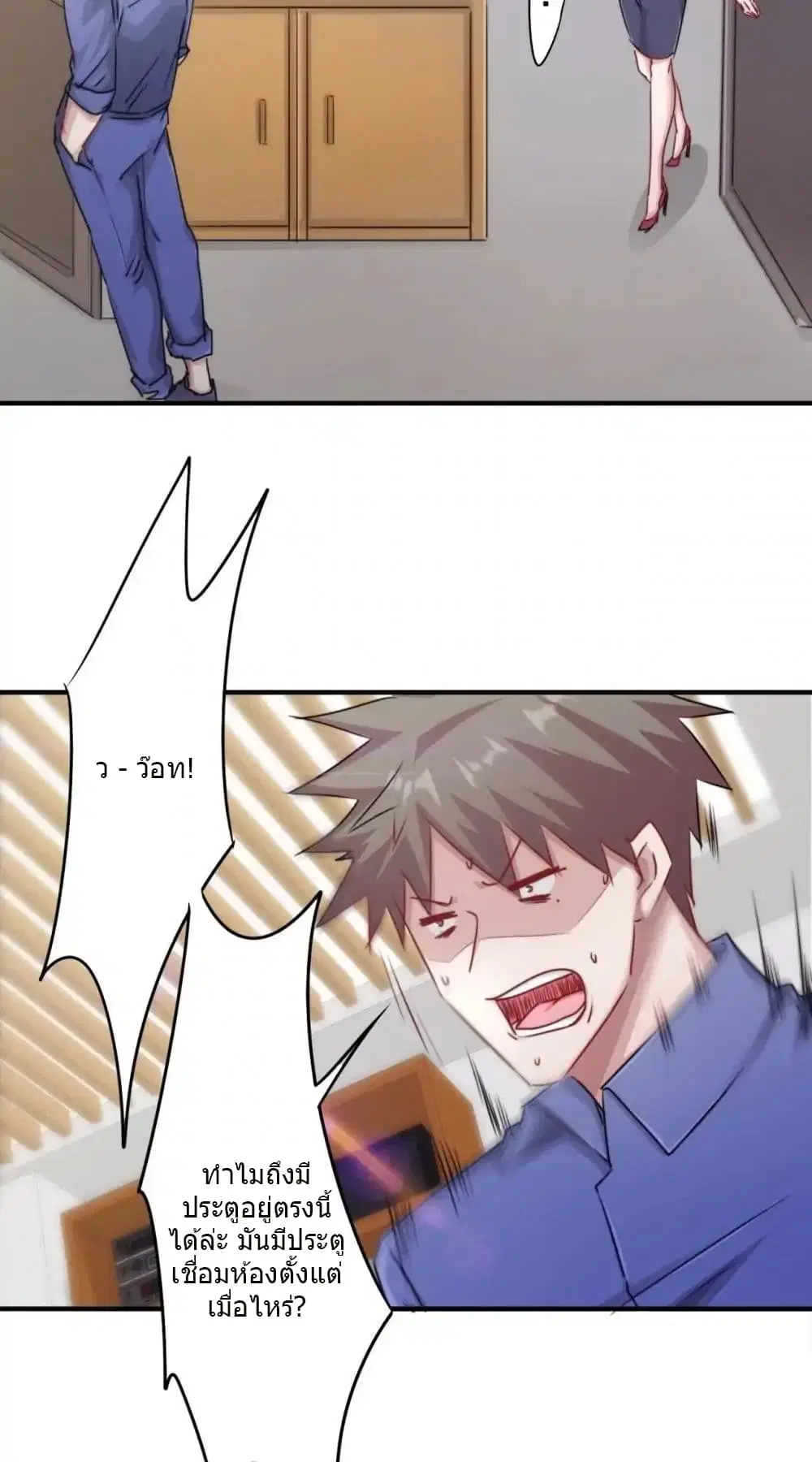 Strongest Worker ตอนที่ 149 หน้า 9