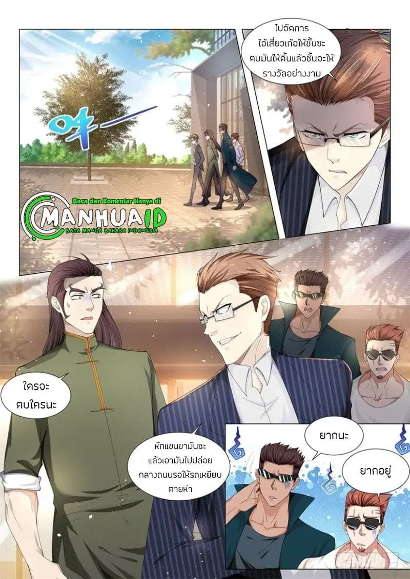 Shen Hao’s Heavenly Fall System ตอนที่ 63 หน้า 13