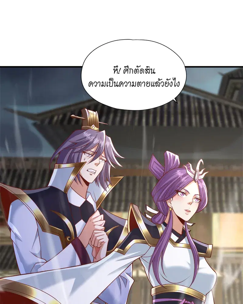The Time of Rebirth ตอนที่ 188 หน้า 6