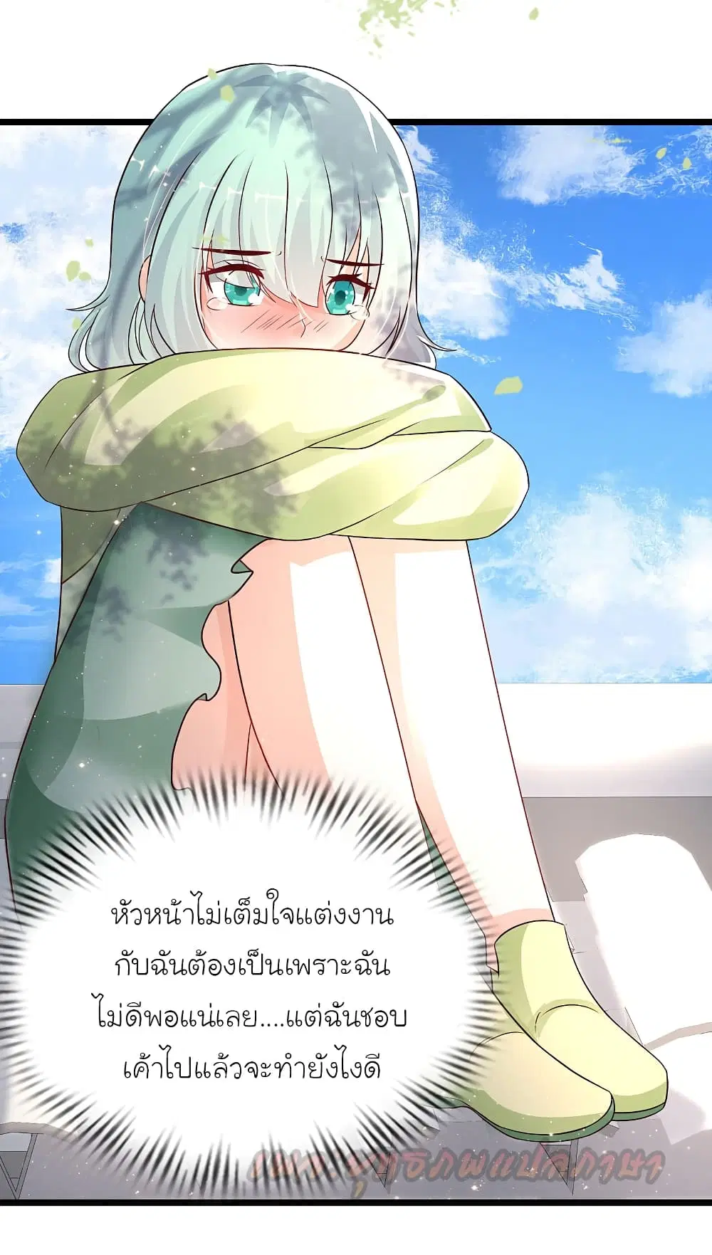 The Strongest Peach Blossom ตอนที่ 194 หน้า 6