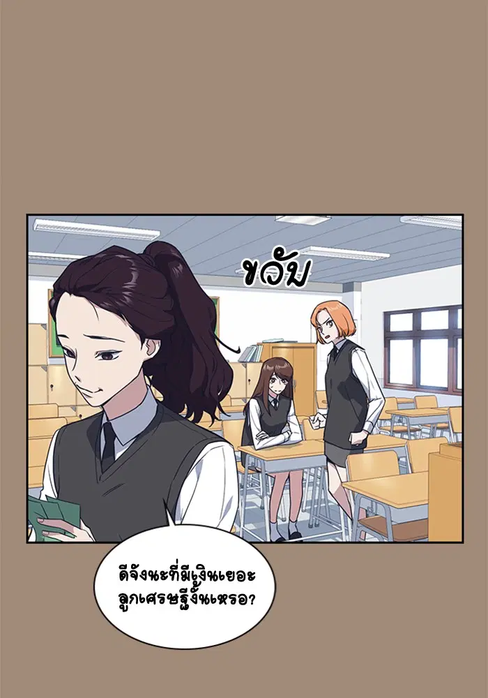 Study Group ตอนที่ 15 หน้า 54
