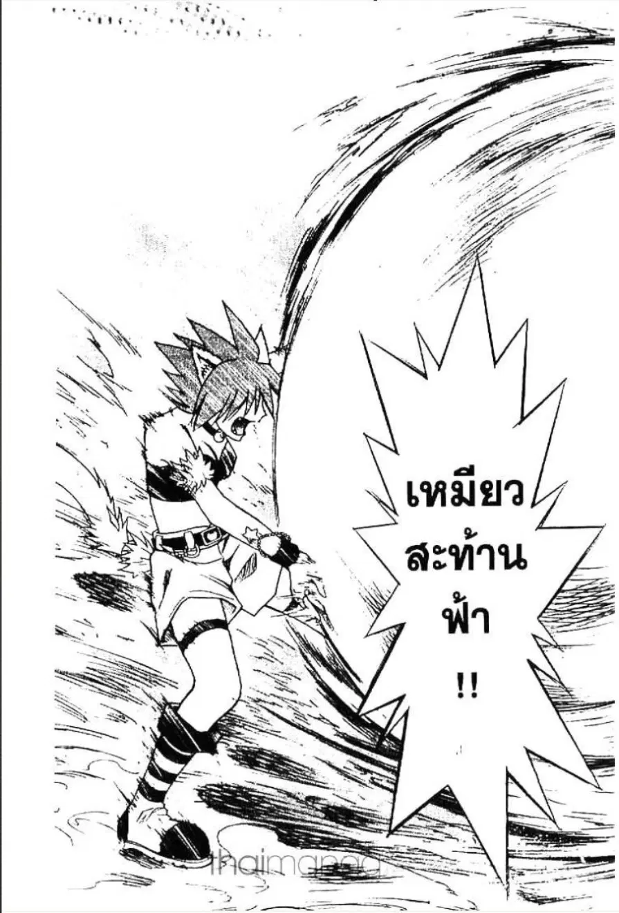 MÄR ตอนที่ 112 หน้า 13