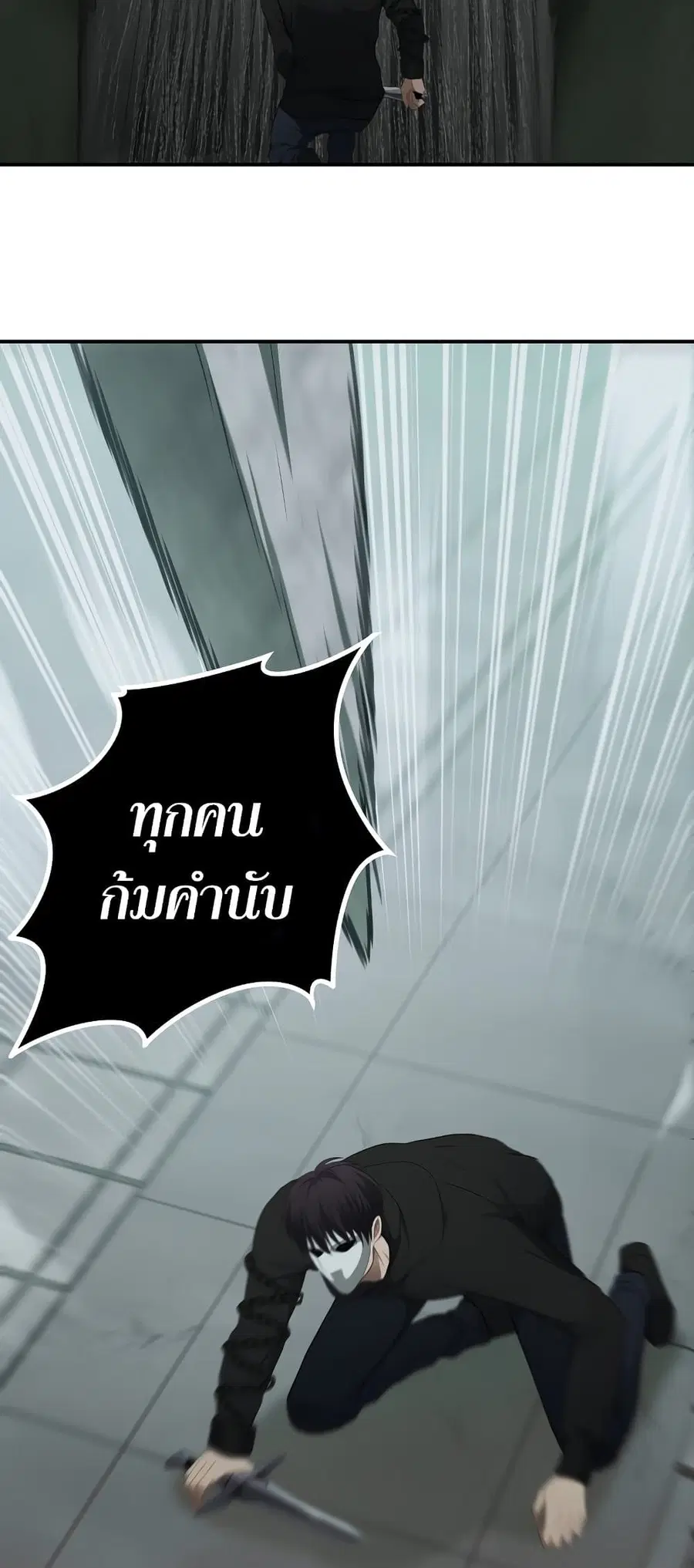 Ranker Who Lives A Second Time ตอนที่ 116 หน้า 32